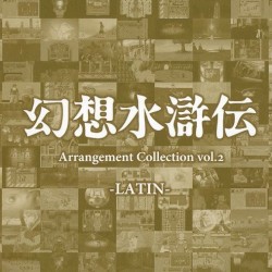 Genso Suikoden Arrangement Collection vol.2 -LATIN-