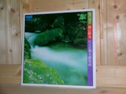 Classical Shakuhachi Masterworks