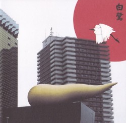 Shirasagi: 13 Japanese Birds, Pt. 11