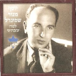 למה עזבתיני