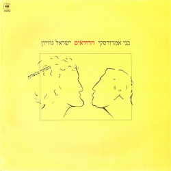 מנגינה נשכחת