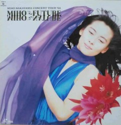 MIHO NAKAYAMA CONCERT TOUR ’91 MIHO the FUTURE, MIHO the NATURE