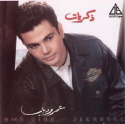 Zekrayat زكريات