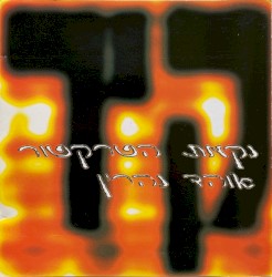 קיר