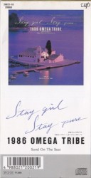 Stay girl Stay pure