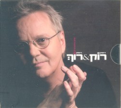 רוֹק&רוֹךְ