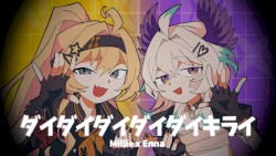 ダイダイダイダイダイキライ