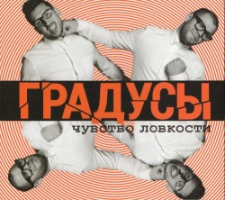 Чувство ловкости