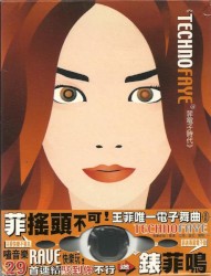 Mix & Match / Party Mix / Techno Faye