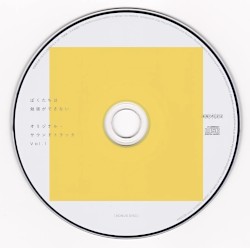 ぼくたちは勉強ができない オリジナル・サウンドトラックCD