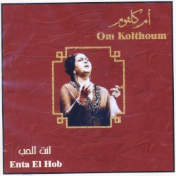 انت الحب (Enta El Hob)