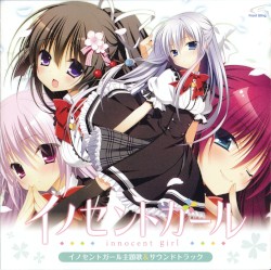 イノセントガール 主題歌＆サウンドトラック