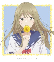先輩はおとこのこ オリジナルサウンドトラック Vol.1