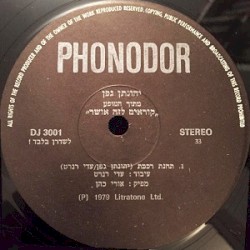 קוראים לזה אושר