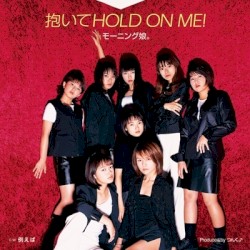 抱いてHOLD ON ME!