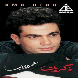 Zekrayat زكريات
