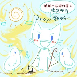 琥珀と忘却の旅人