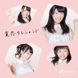 夏恋クレシェンド / Marvelous Rain