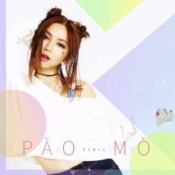 泡沫 (pào mò remix)