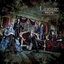 Lineage 〜薔薇の末裔〜