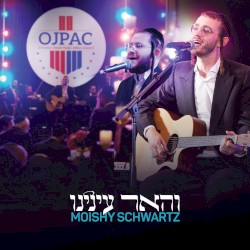 והאר עינינו