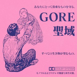 聖域