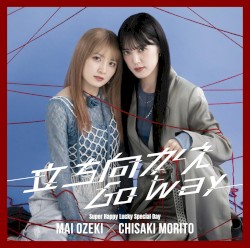 立ち向かえGo way / Super Happy Lucky Special Day