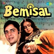 Bemisal
