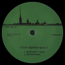 CCCP Edits 5