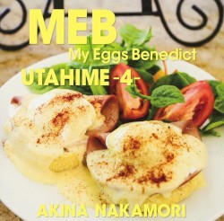 歌姫4 -My Eggs Benedict-