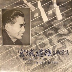 宮城道雄名曲選集 (Masterpieces of Koto)