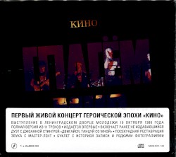 Спасем Мир