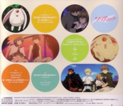 「ツバサ・クロニクル」ドラマ&キャラソン アルバム: 「王宮のマチネ」 Chapter.3 〜言えないセリフ〜