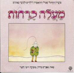 מַעֲלֵה קָרָחוֹת