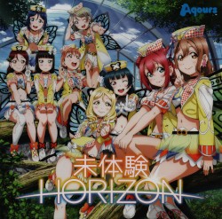 未体験HORIZON