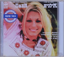 אילנית