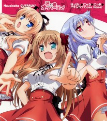 はっぴぃ にゅう にゃあ / イチャラブCome Home!