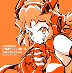 戦姫絶唱シンフォギアGX キャラクターソング2 立花響