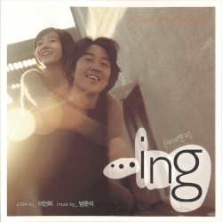 ...ing [아이엔지] (Original sound track)
