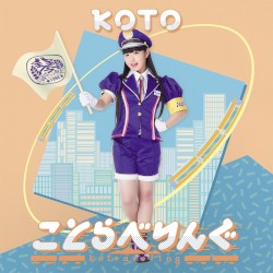 ことらべりんぐ (近畿ver.)
