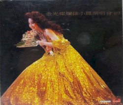 金光燦爛徐小鳳演唱會’89