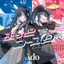 きっとコースター