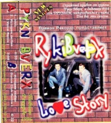 Love Story