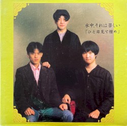 ひと目見て憎め