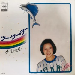 ツー・ツー・ツー