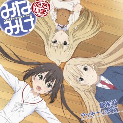 急接近ラッキーDAYS