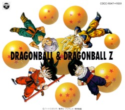 ドラゴンボール/ドラゴンボールZ大全集