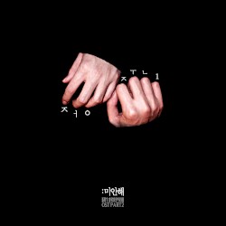 마녀의 연애 OST Part. 2