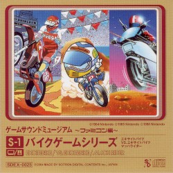 ゲームサウンドミュージアム ～ファミコン編～ S-1 バイクゲームシリーズ エキサイトバイク/VS.エキサイトバイク/マッハライダー