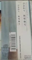 ひまわり